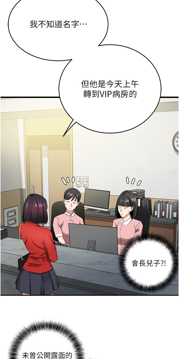 地表最强12人混双漫画,第13话2图