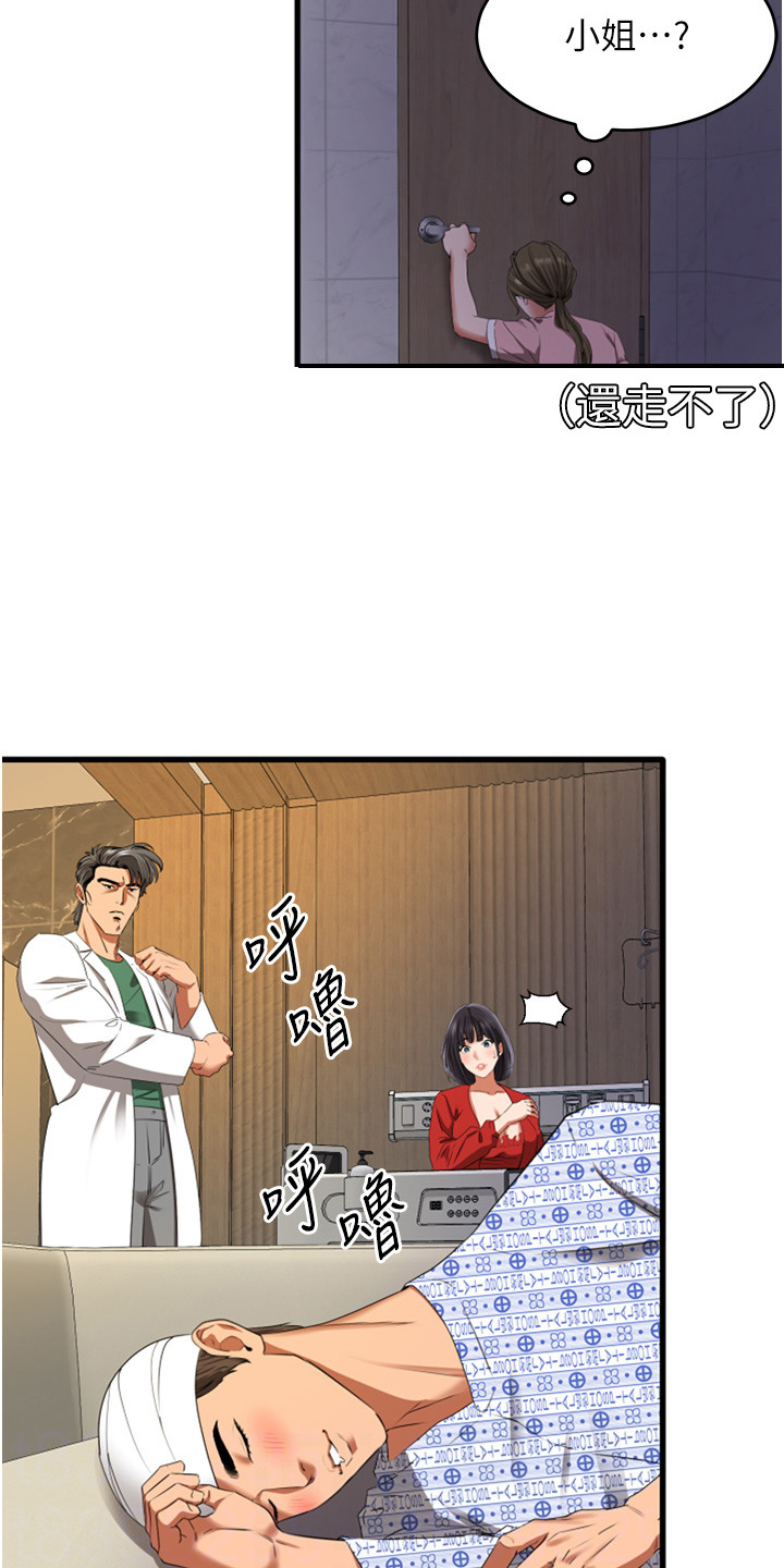 地表最强12人混双漫画,第15话1图