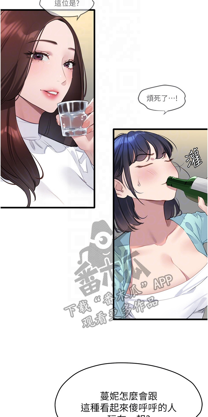地表最强12人混双漫画,第18话1图