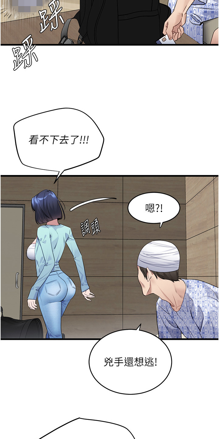 地表最强12人混双漫画,第18话2图