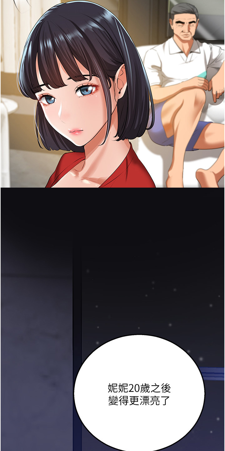 地表最强12人混双漫画,第11话1图