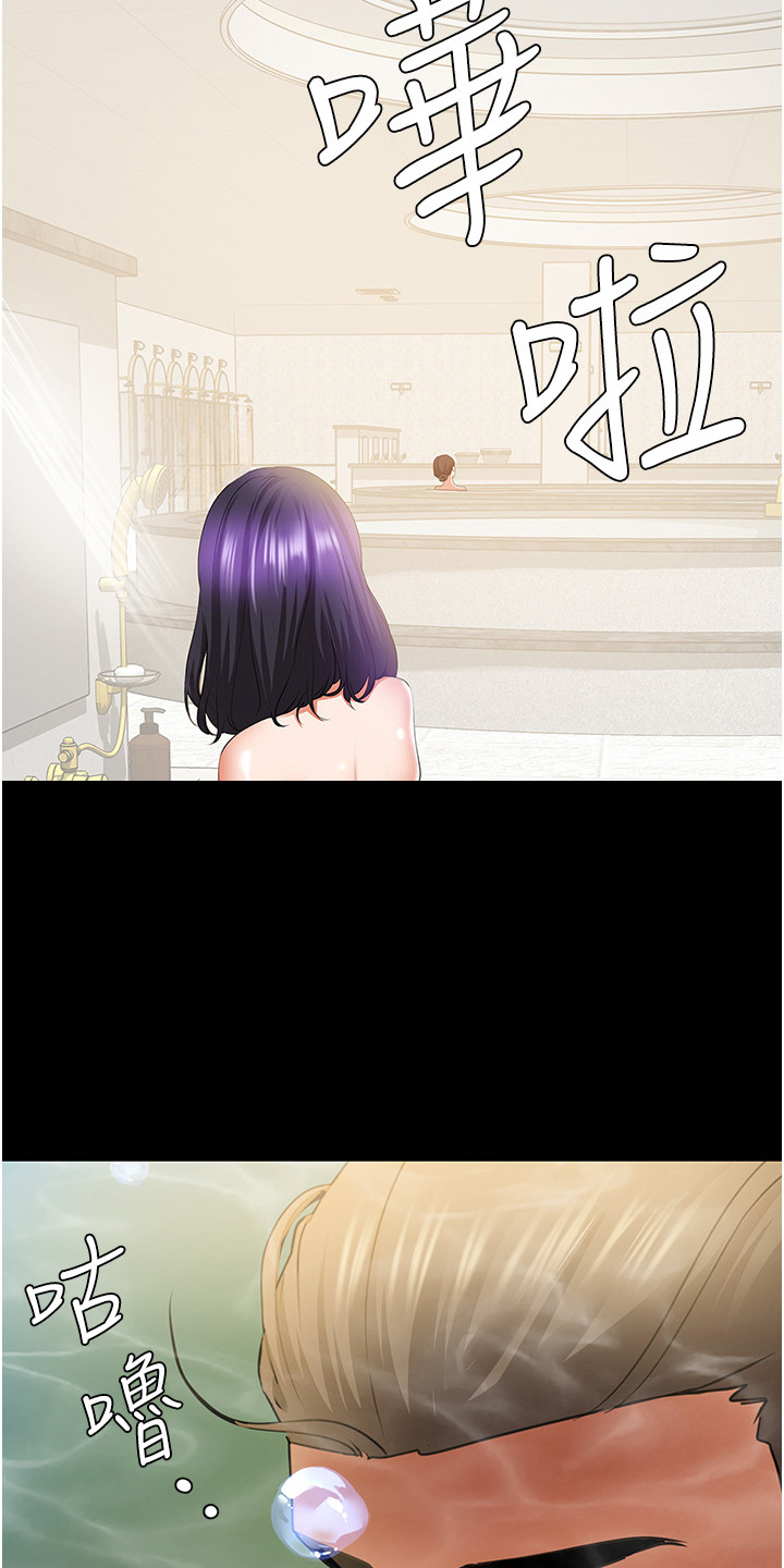 地表最强12人混双漫画,第9话2图