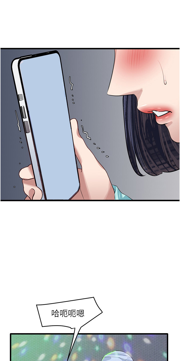 地表最强12人混双漫画,第23话1图
