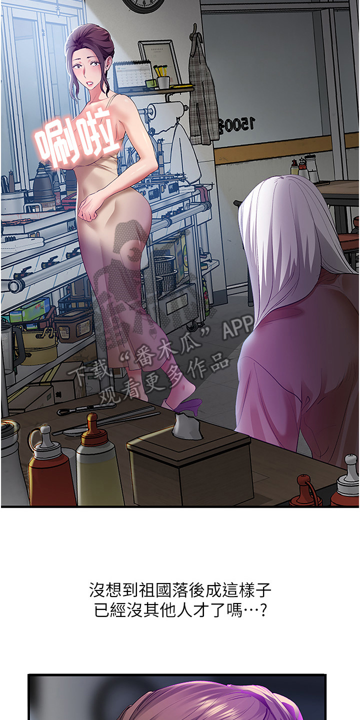 地表最强12人混双漫画,第5话1图