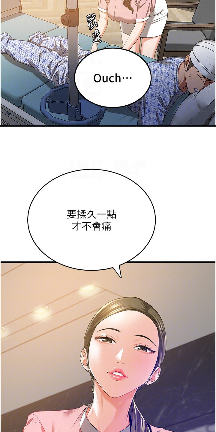 地表最强任务漫画,第13话1图