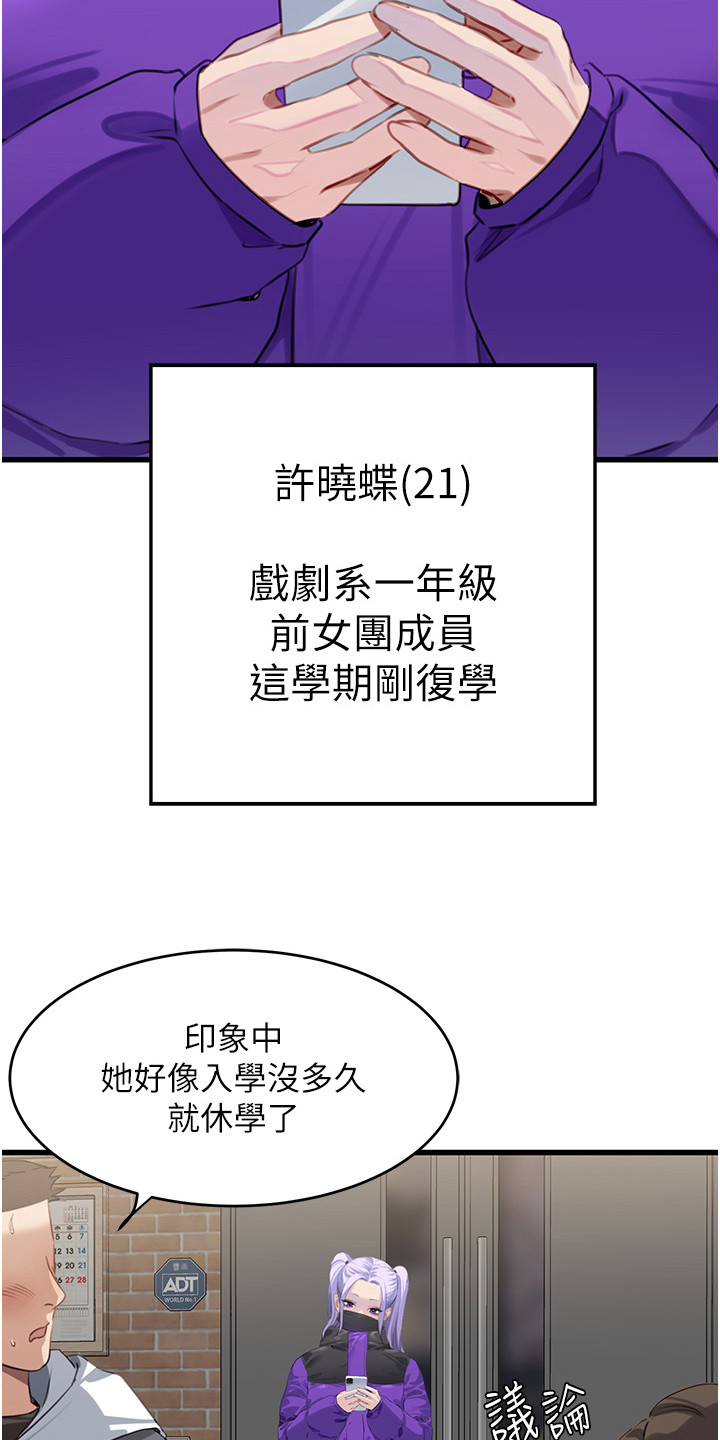 地表最强的挖土机漫画,第21话2图