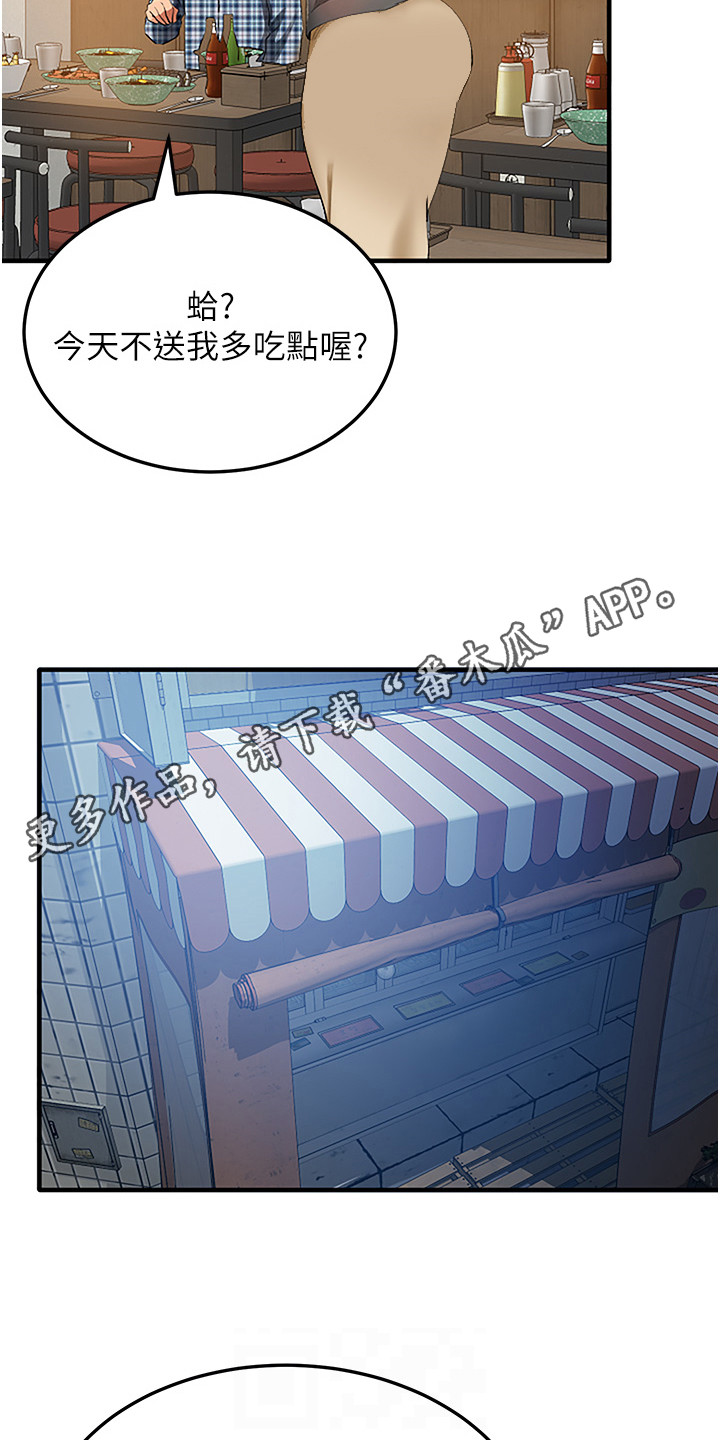地表最强12人混双漫画,第5话1图