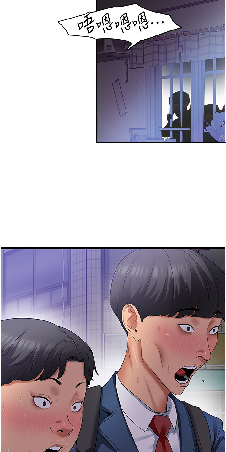 地表最强12人混双漫画,第6话2图