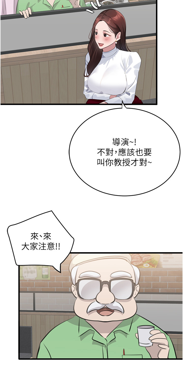 地表最强12人混双漫画,第18话1图