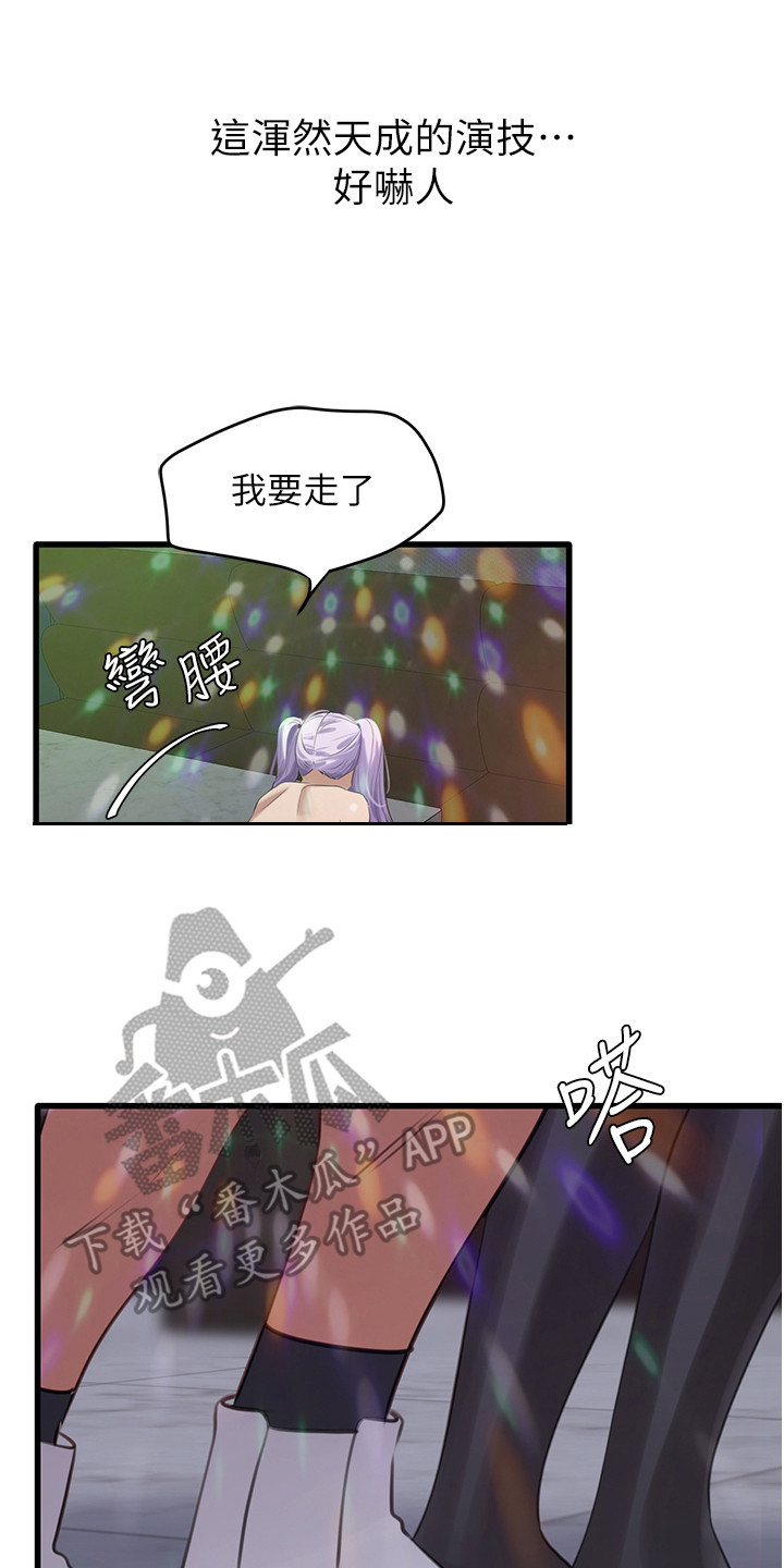 地表最强12人混双漫画,第22话1图