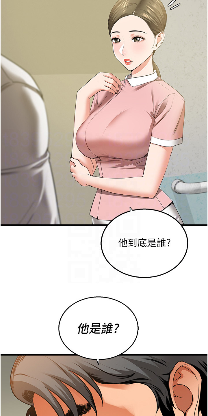 地表最狂男人漫画,第11话1图