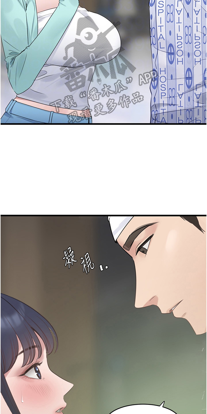 地表最强12人混双漫画,第17话2图