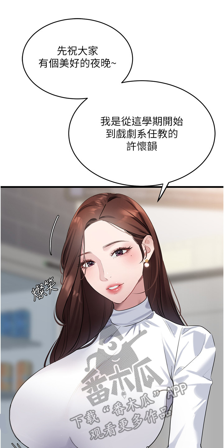 地表最强12人混双漫画,第18话2图