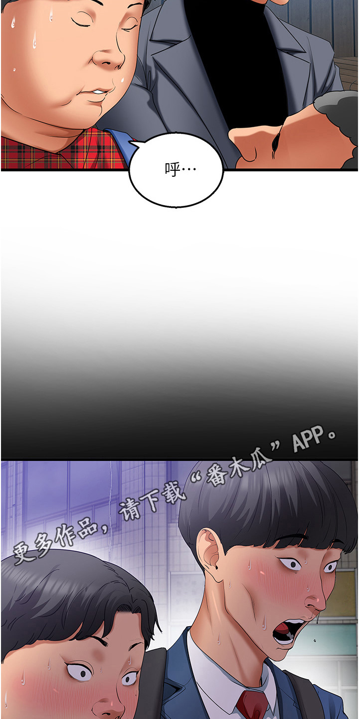 地表最强任务漫画12话漫画,第9话1图