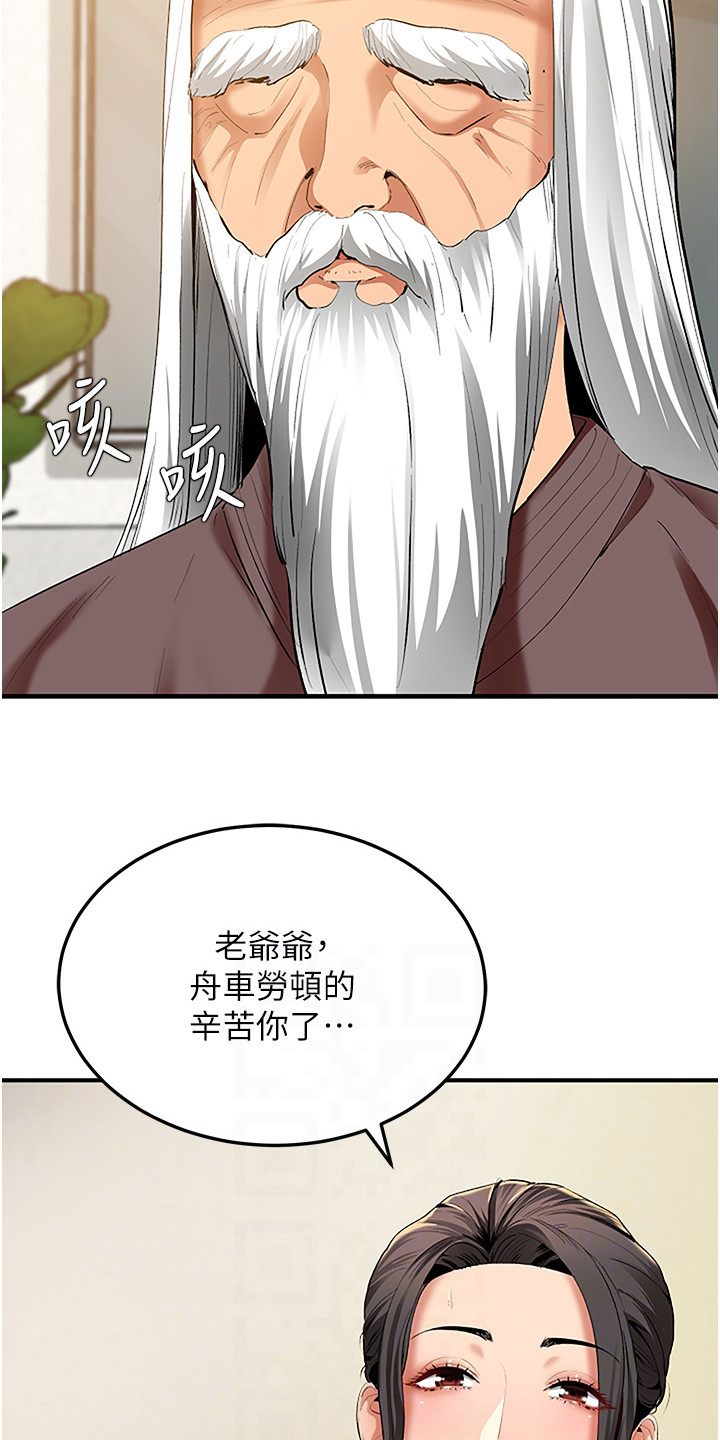 地表最强12人混双漫画,第5话1图