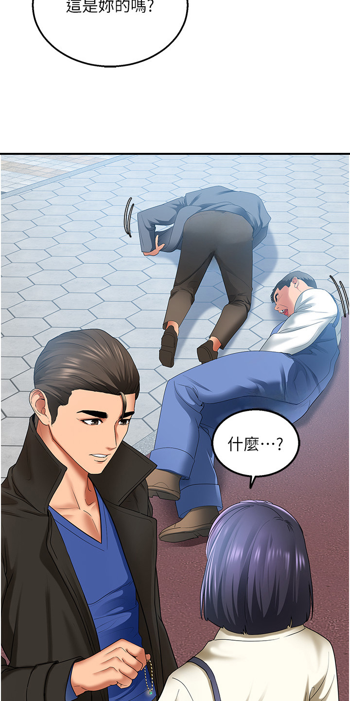地表最强12人混双漫画,第8话2图