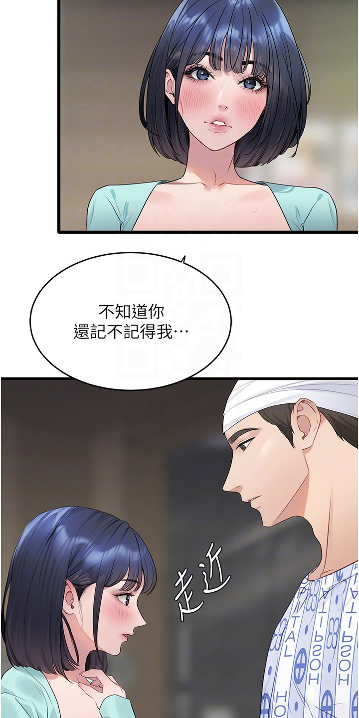 地表最强12人混双漫画,第17话1图