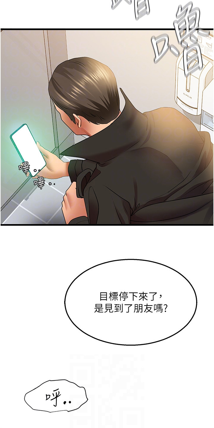地表最强12人混双漫画,第7话2图