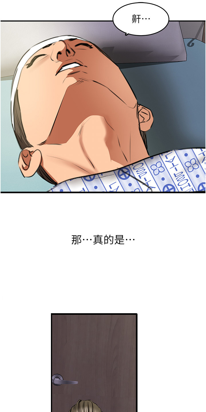 地表最强任务免费漫画,第14话1图