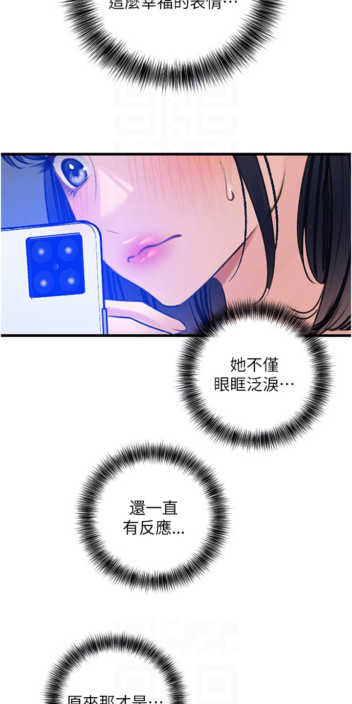 地表最强12人混双漫画,第23话1图