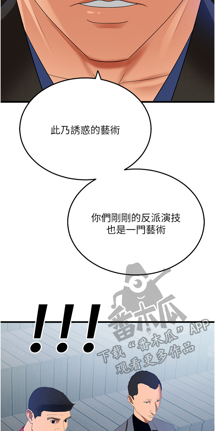 地表最强漫画漫画,第9话2图