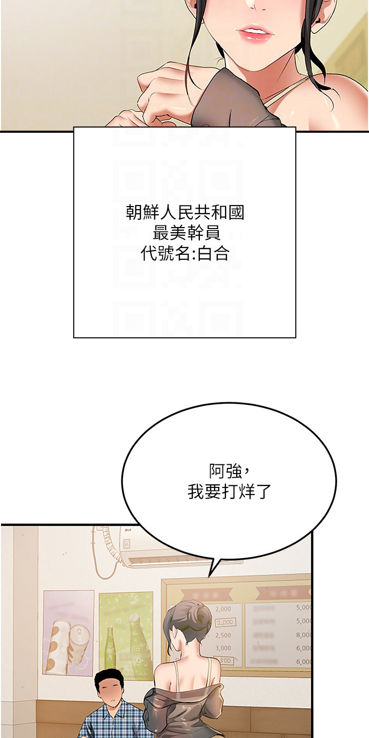 地表最强12人混双漫画,第5话2图