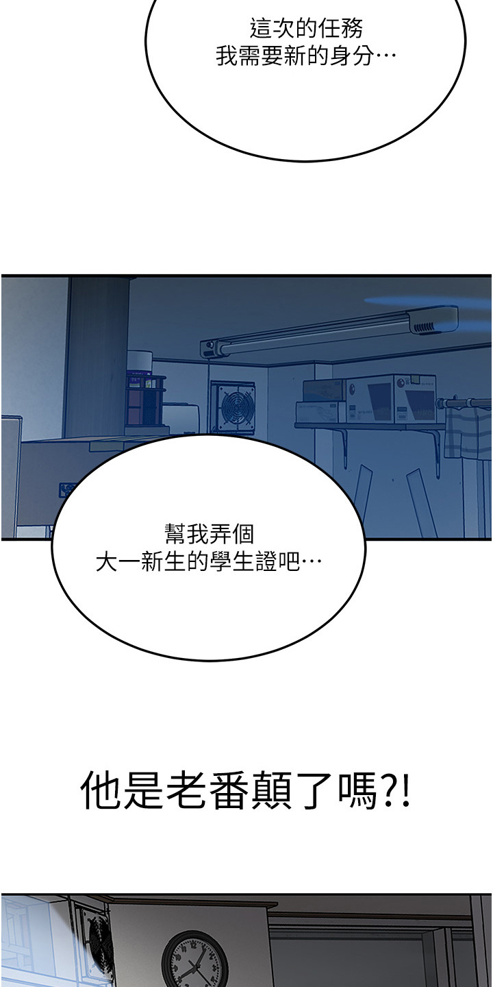 地表最强12人混双漫画,第5话2图