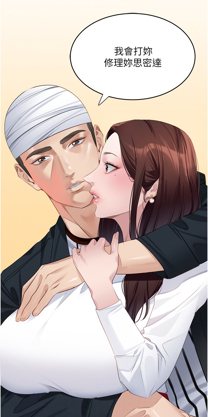 地表最强12人混双漫画,第19话2图