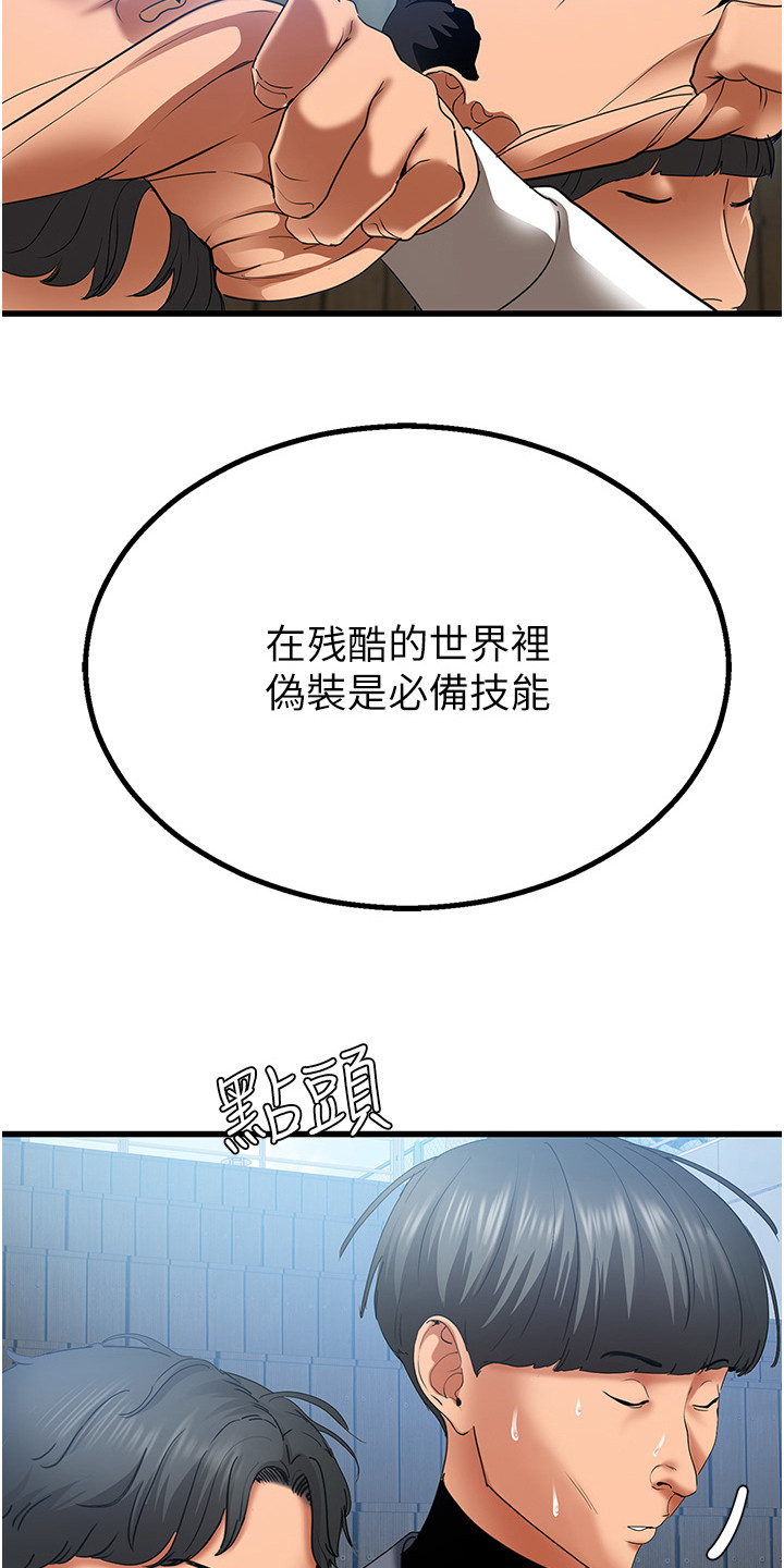 地表最强任务漫画全文免费阅读漫画,第9话2图