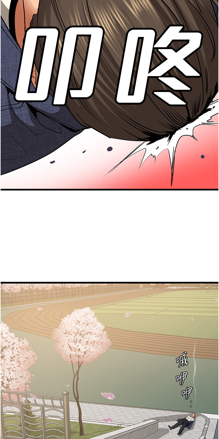 地表最强12人混双漫画,第10话2图