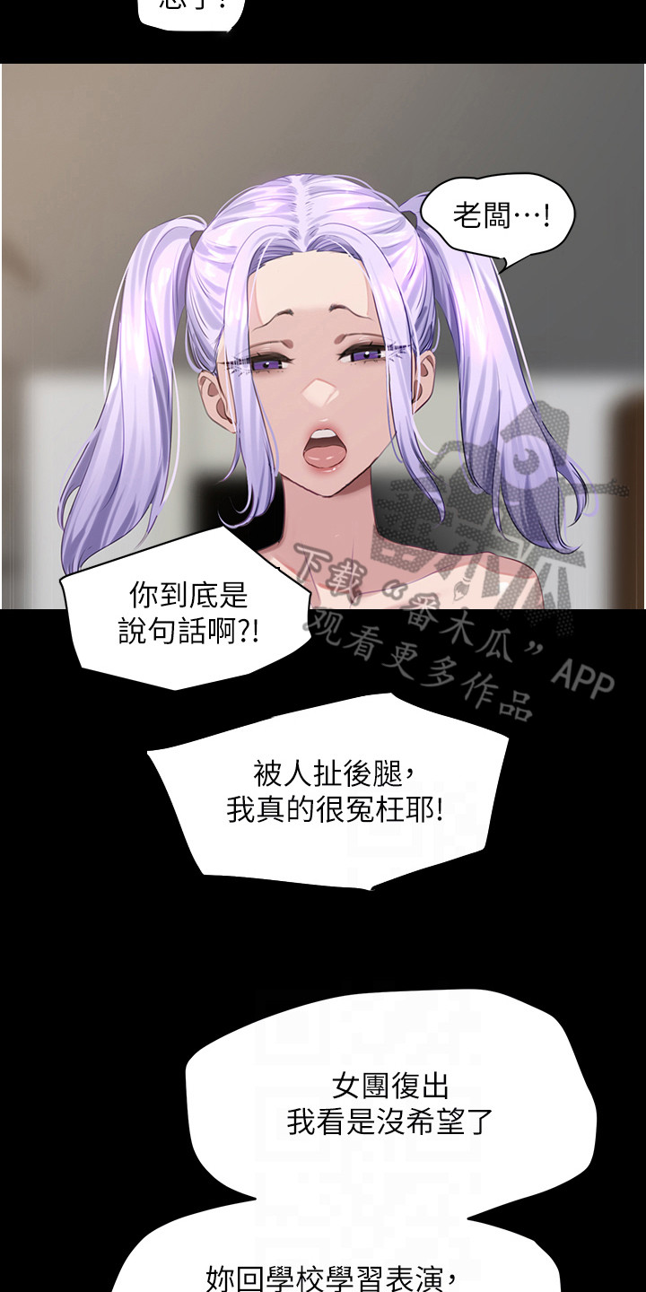 地表最强12人混双漫画,第22话2图