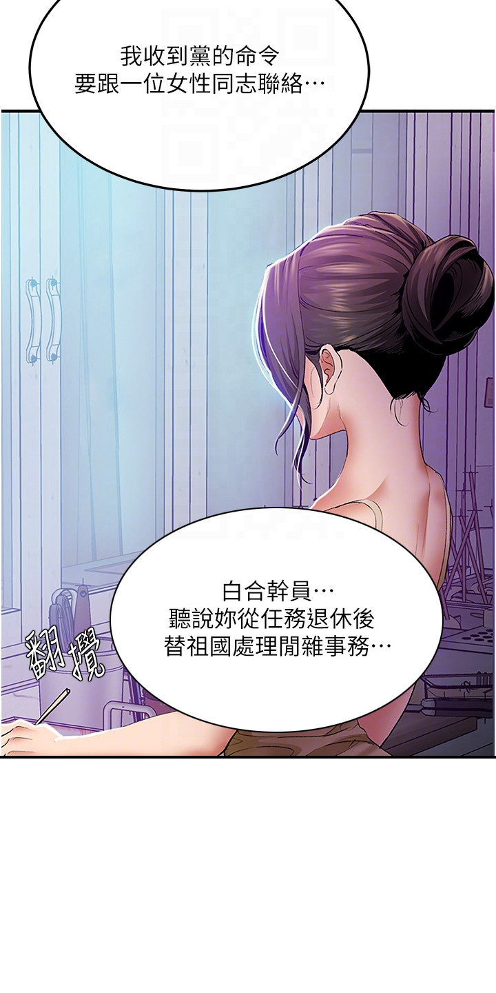 地表最强12人混双漫画,第5话2图