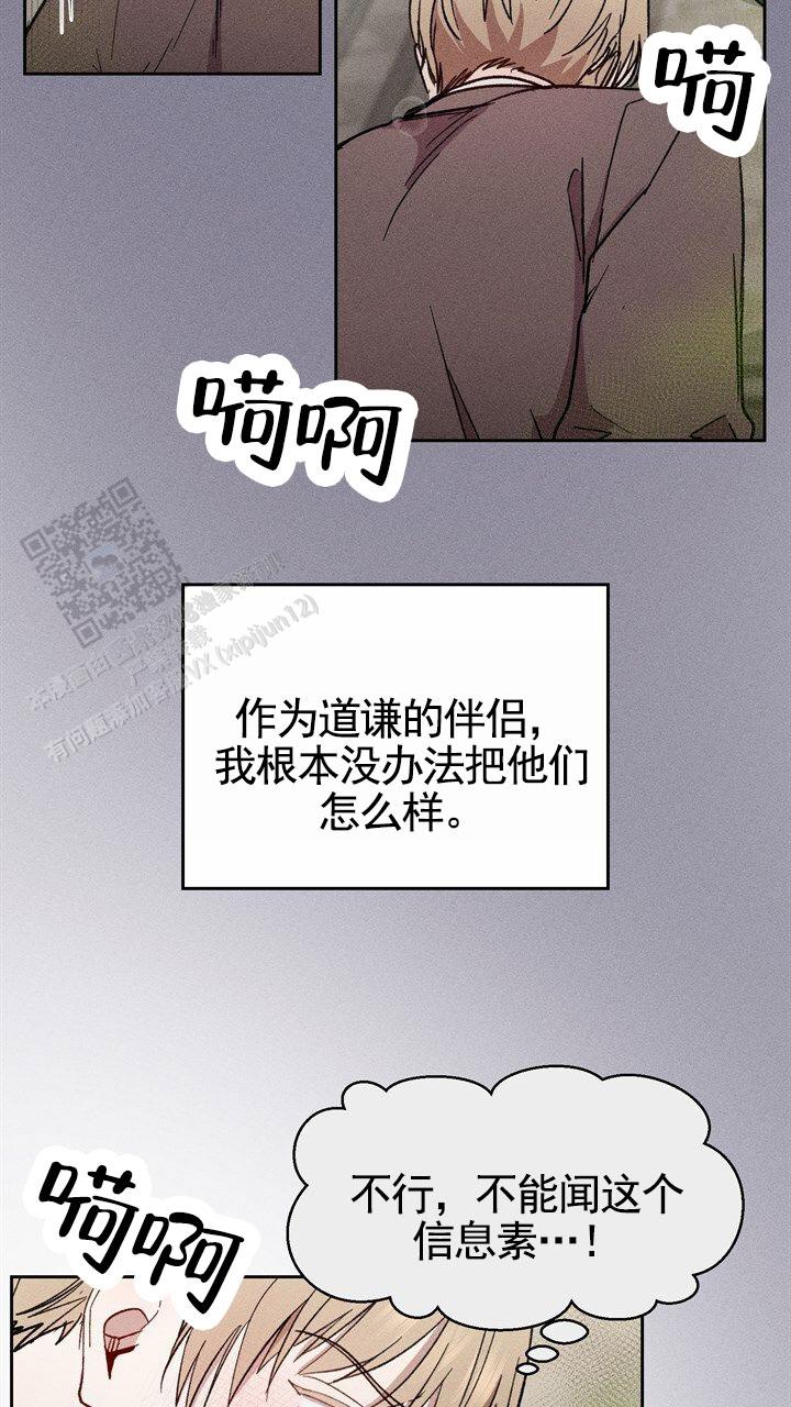 依从关系漫画的名字漫画,第9话1图