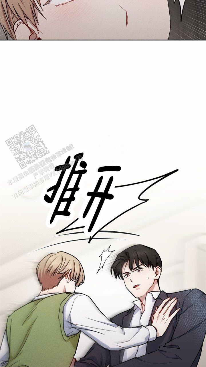 依从认同和内化的意思漫画,第20话2图