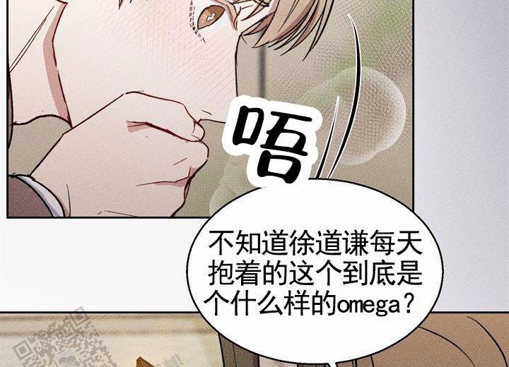 依从关系漫画的名字漫画,第9话2图