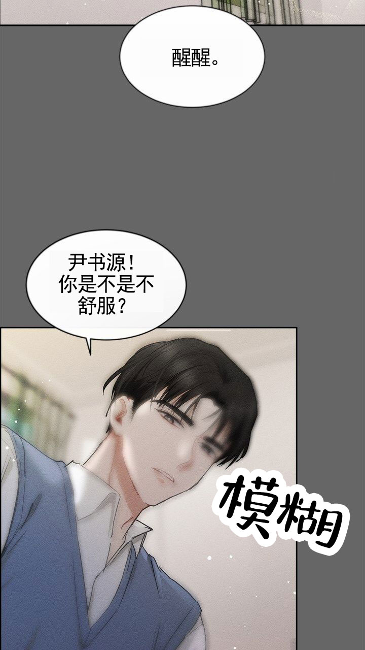 依维柯房车漫画,第1话1图