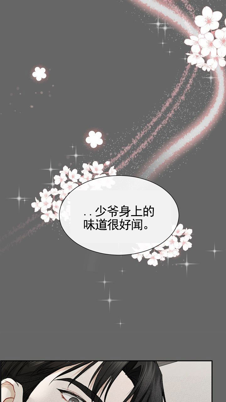 依从认同和内化的意思漫画,第1话1图