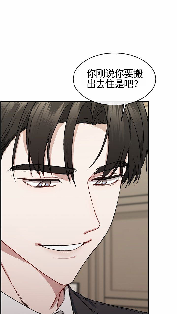 依从性差什么意思漫画,第3话1图