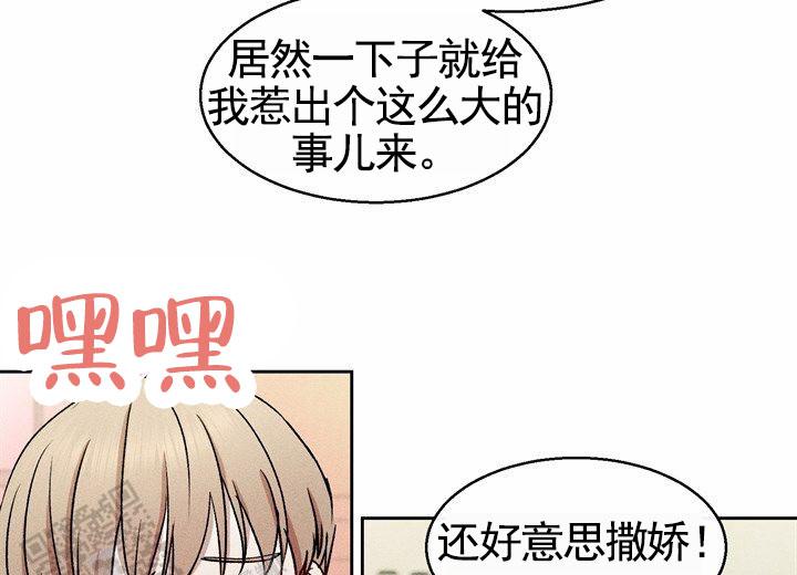 依兰爱情故事电影漫画,第25话2图
