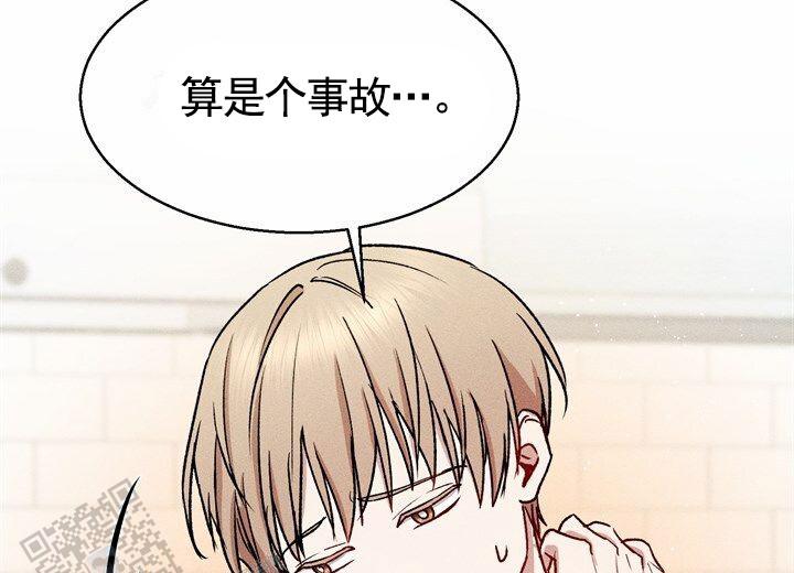 依米康漫画,第24话2图