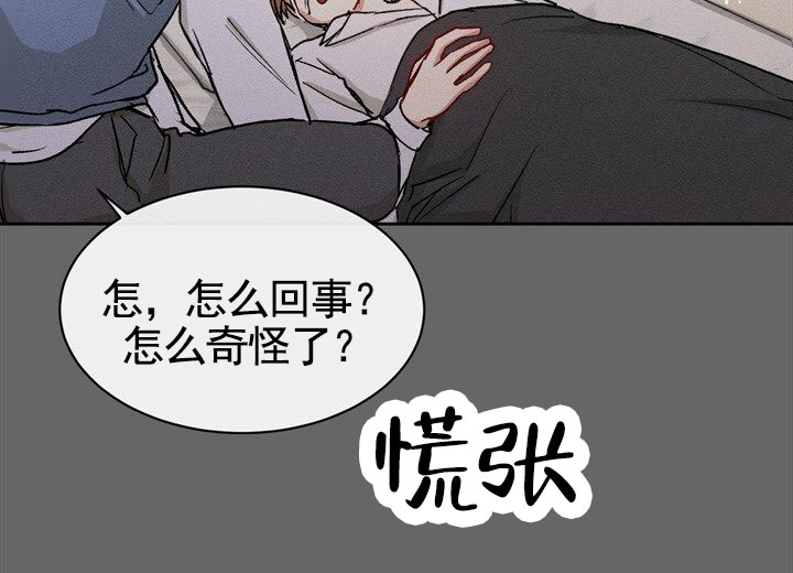 依维柯房车漫画,第1话2图