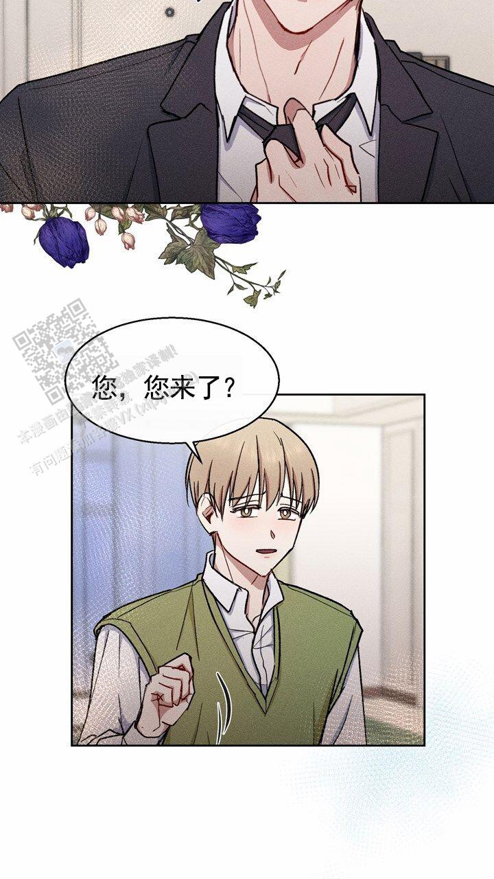 依从认同和内化的意思漫画,第20话1图