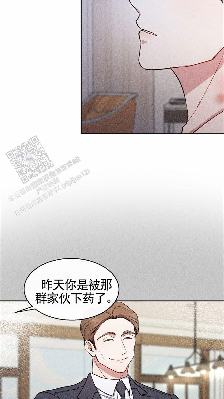 依从性指的是什么漫画,第12话1图