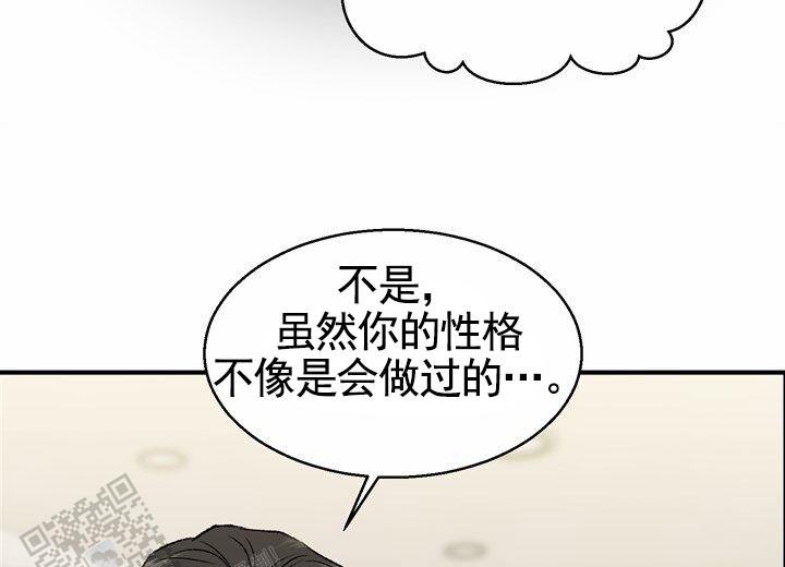 依组词漫画,第4话1图