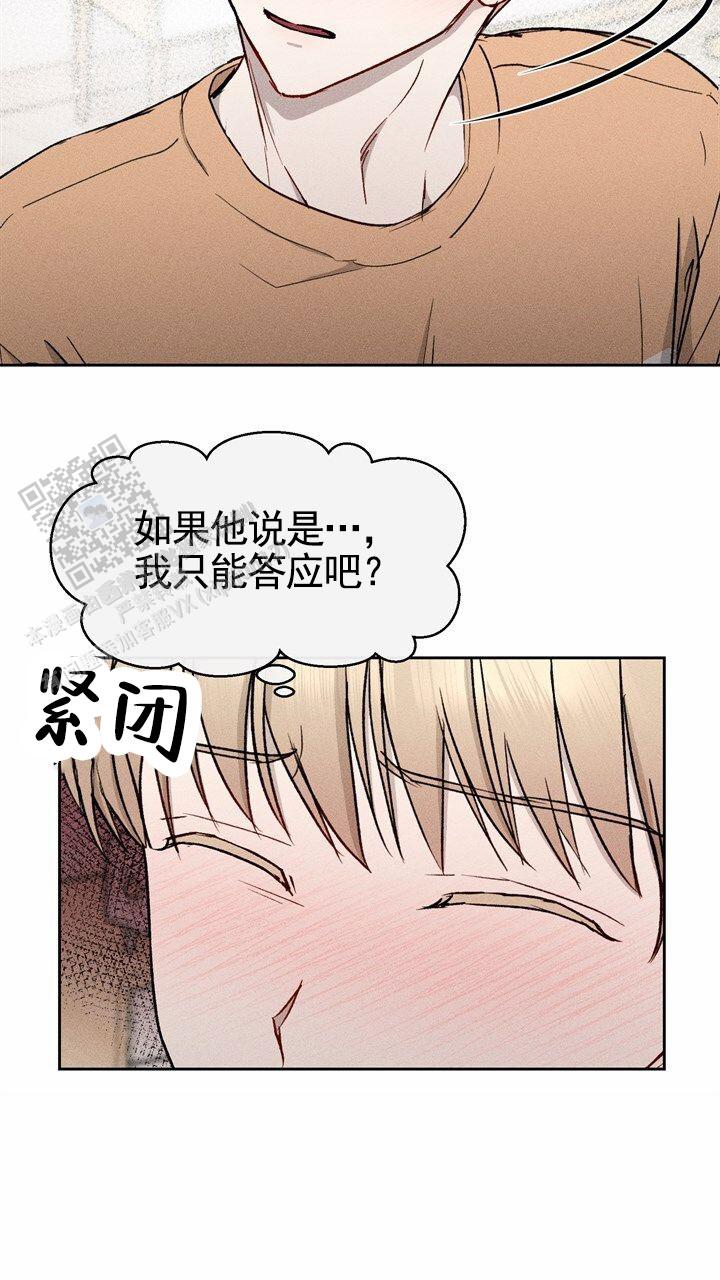 依从性差的护理诊断及护理措施漫画,第17话1图