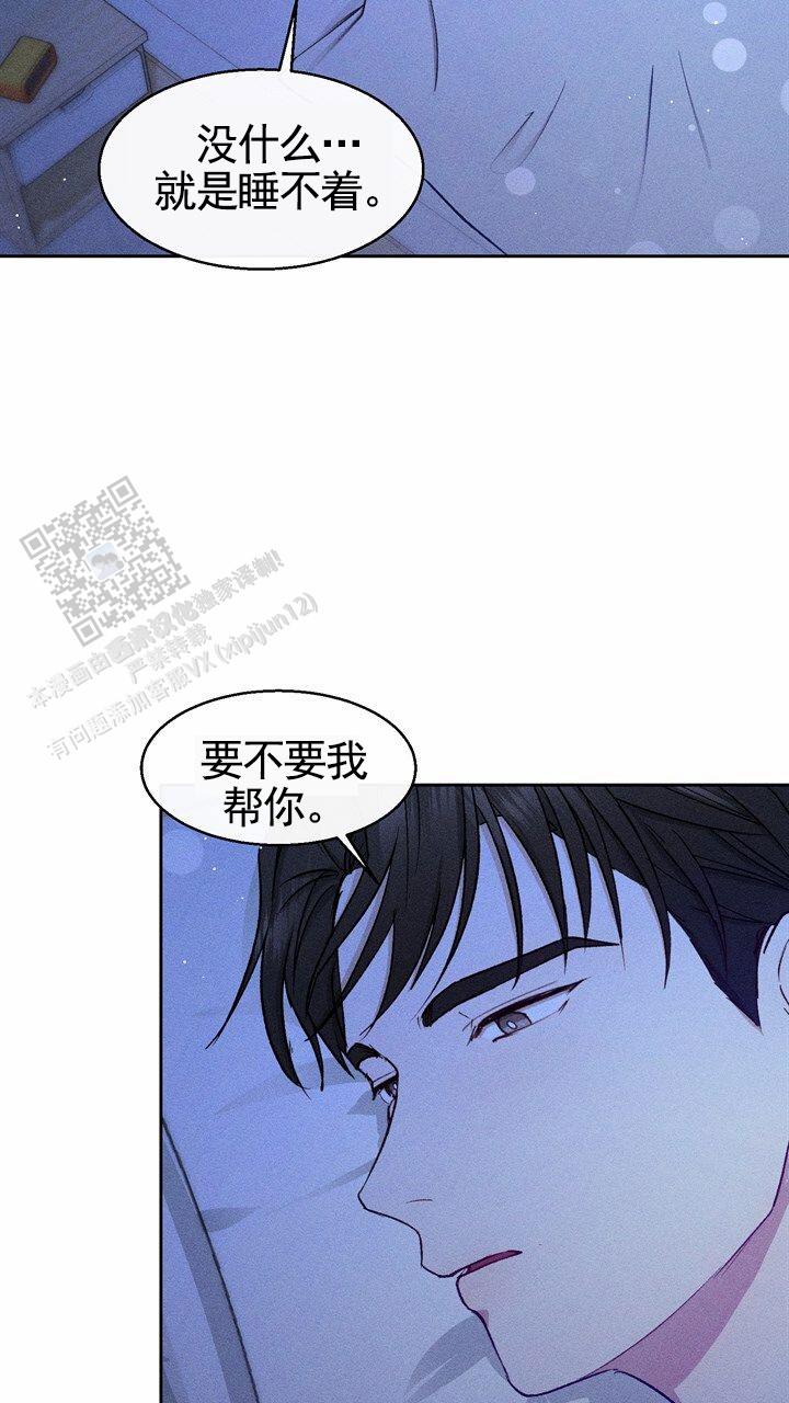 依从性好是什么意思漫画,第18话2图