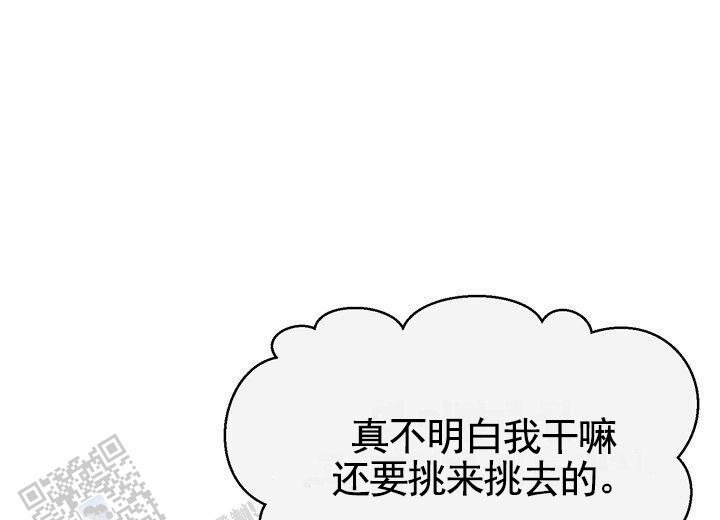 依淼妈妈的生活漫画,第24话1图