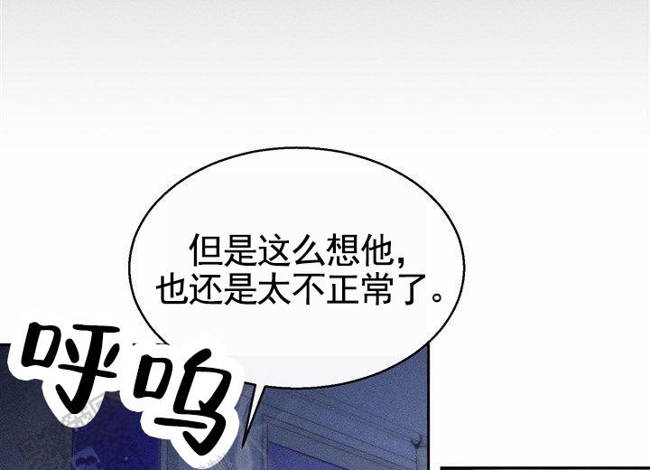 依淼妈妈的生活漫画,第24话1图