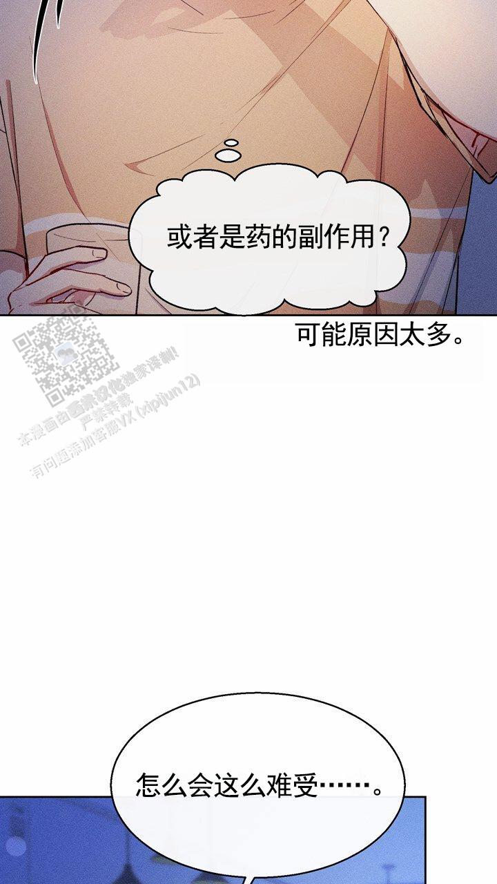 依从关系漫画漫画,第14话2图