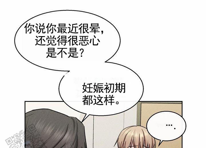 依巴斯汀片功效与作用漫画,第19话2图